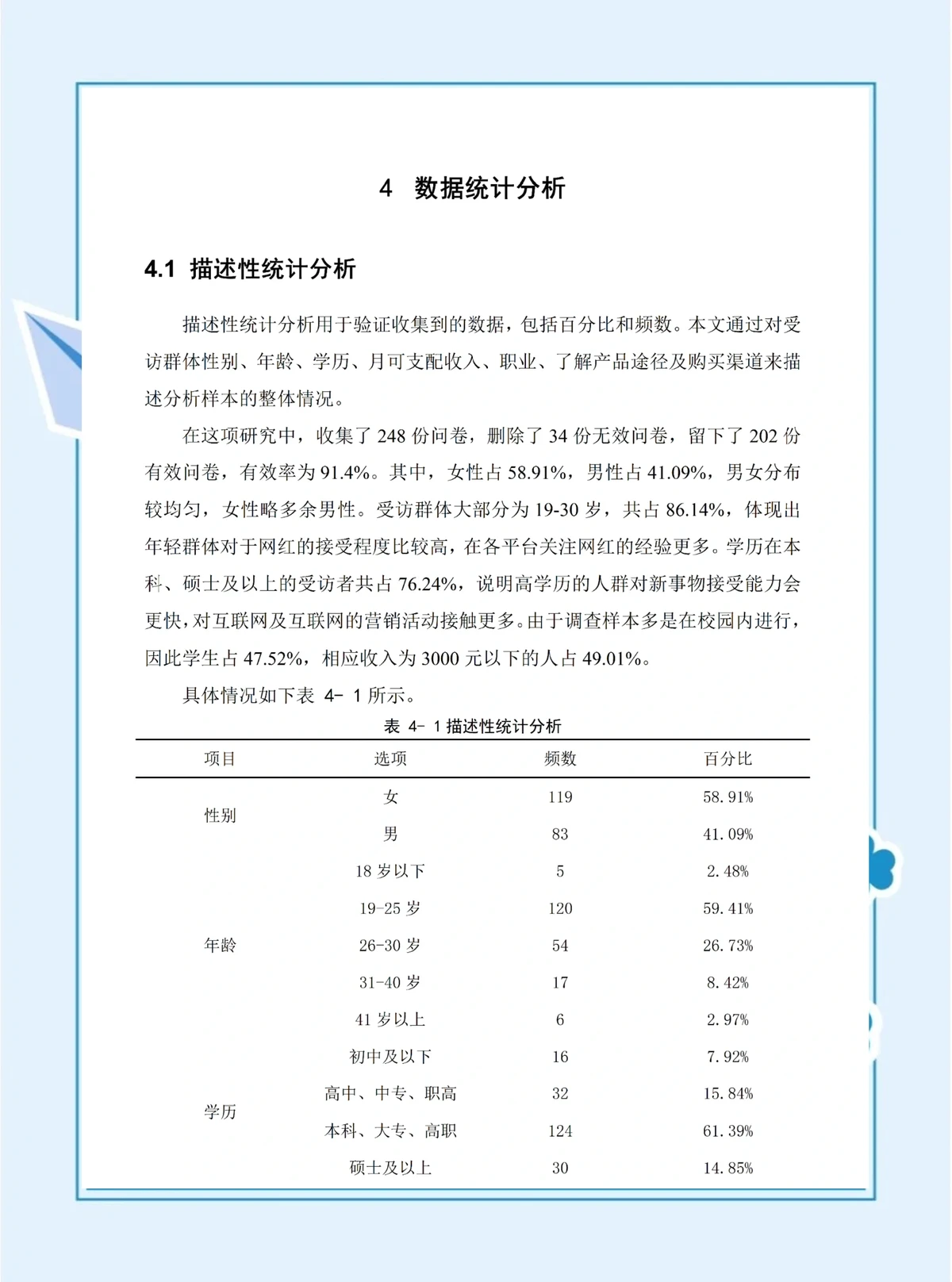 如何在杯赛中获得更好的训练和发展机会_1