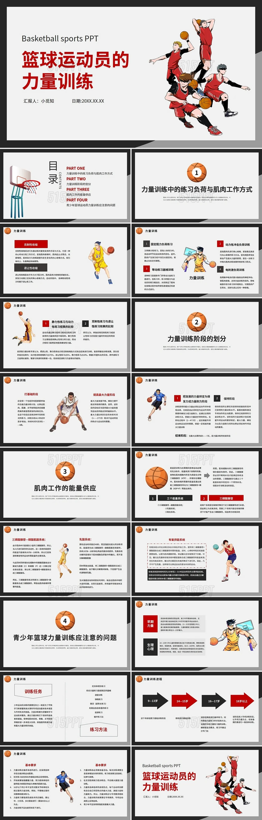 如何为季后赛制定有效的篮球训练计划_2